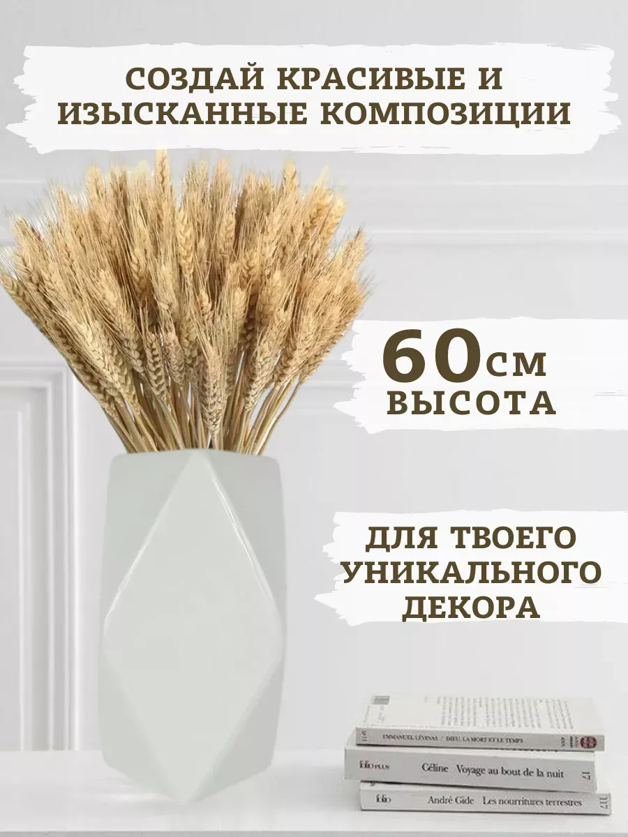 Сухоцветы натуральные колоски пшеницы 100 шт 65 см — изображение 4