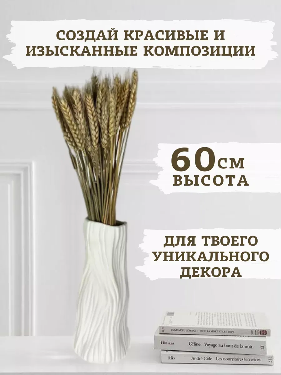 Сухоцветы натуральные колоски пшеницы 50 шт 60 см — изображение 4