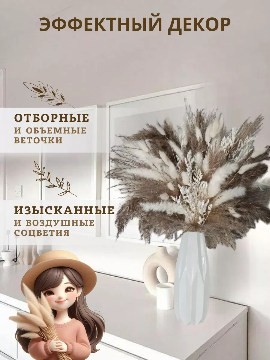 Пампасная трава Тростник натуральный сухоцвет — изображение 4