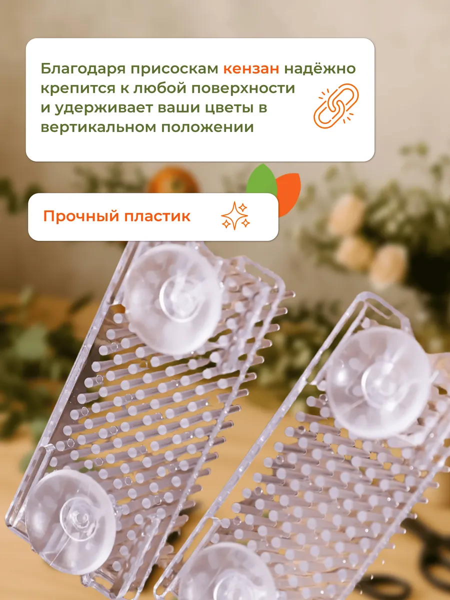 Кензан флористический, держатель для цветов 7*3см 10шт — изображение 4