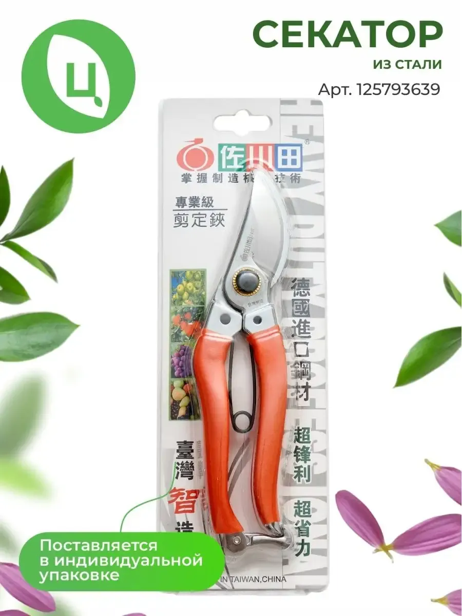 Секатор садовый для цветов и орхидей — изображение 4