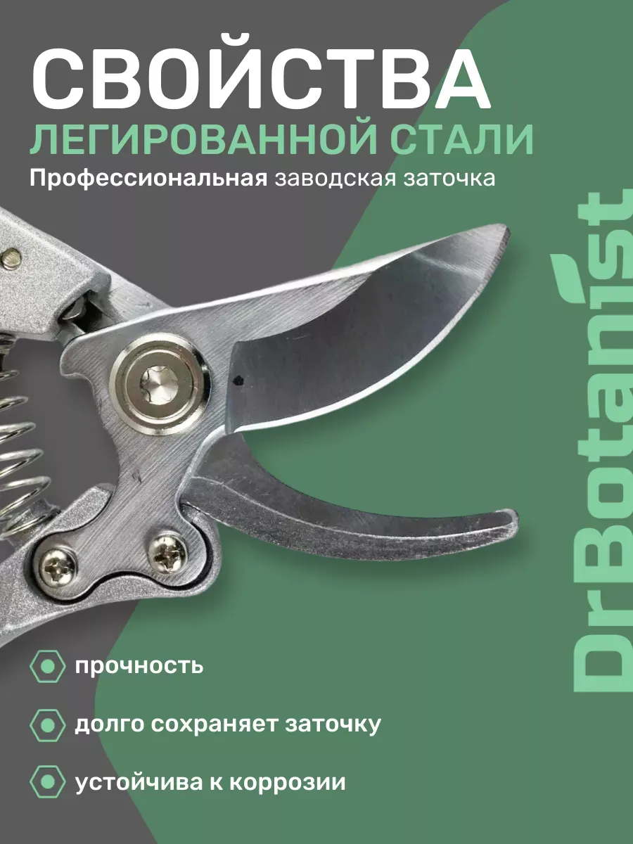 Секатор для дерева и кустарников для сада и огорода — изображение 4