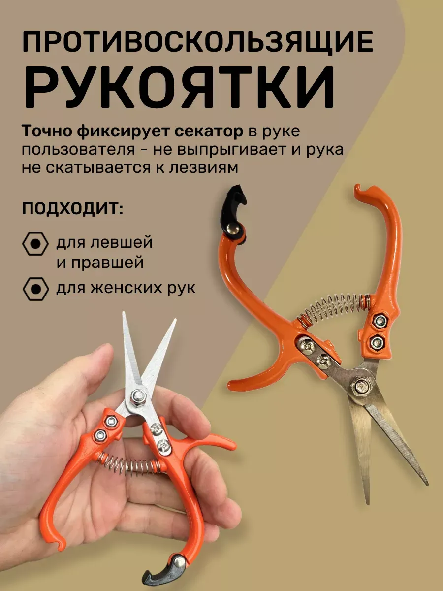 Секатор-ножницы для цветов домашний, для орхидей и лаванды — изображение 4