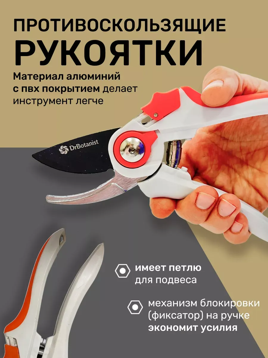 Секатор для сада для обрезки цветов и веток — изображение 4