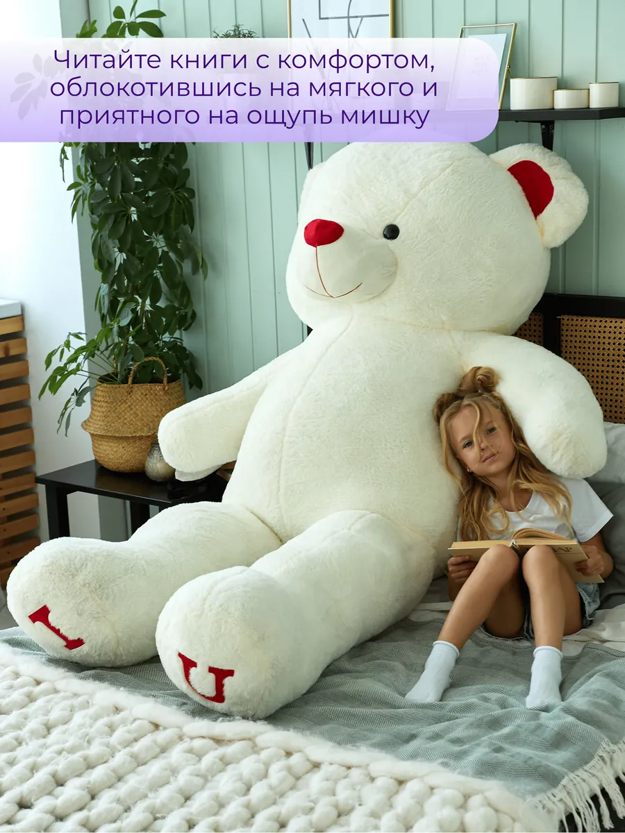 Плюшевый медведь белый большой 200см — изображение 4
