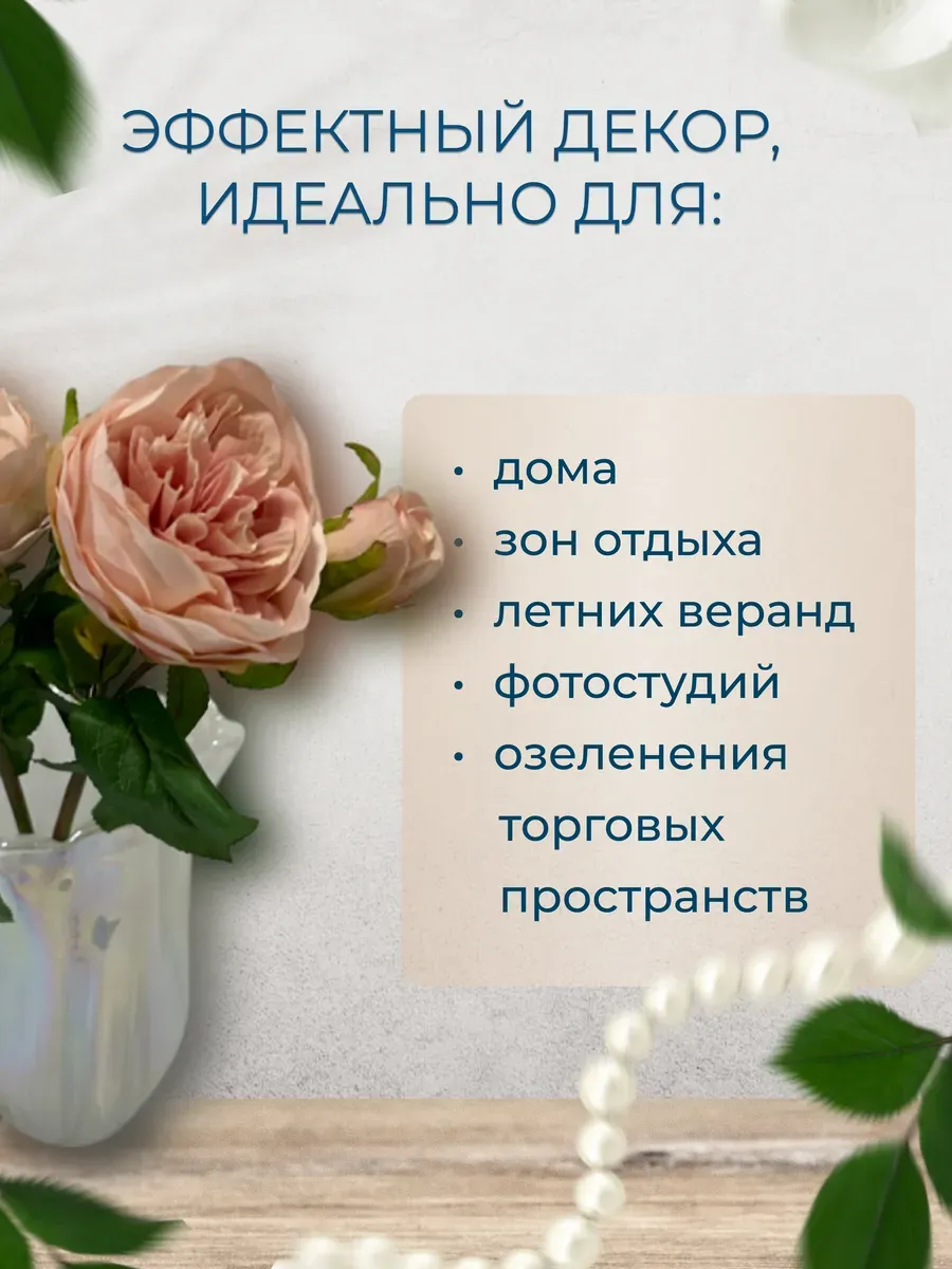 Роза искусственная реалистичная для декора — изображение 4