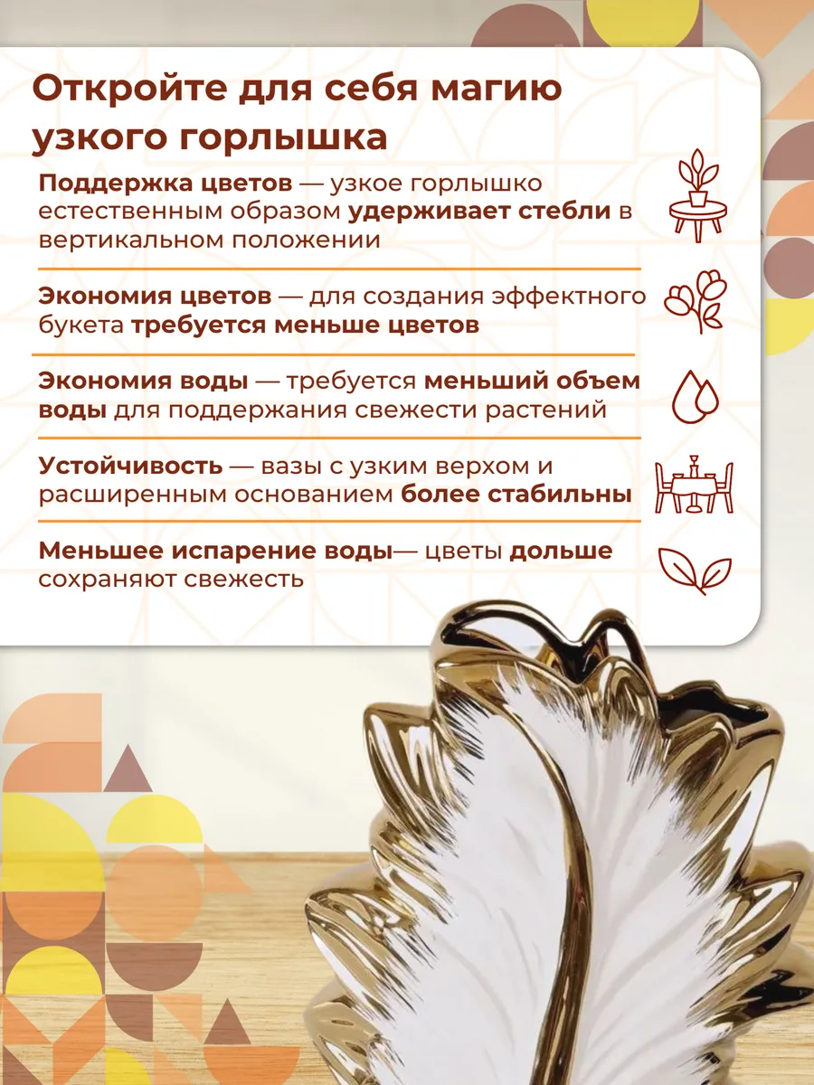 Ваза керамическая для цветов лист золотистая 24,5 см — изображение 4