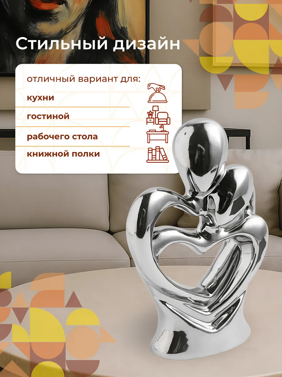 Статуэтка керамическая серебро любовь сердце 26см — изображение 4