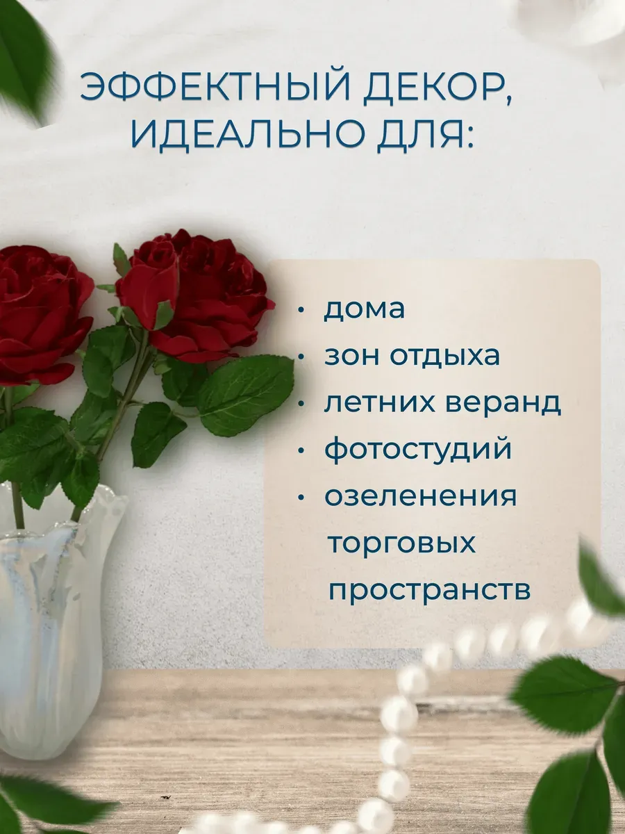 Роза искусственная реалистичная для декора — изображение 4