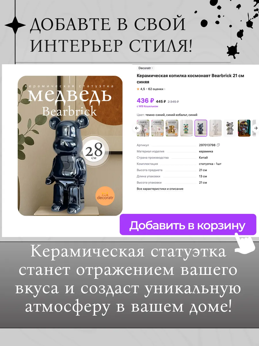 Керамическая статуэтка копилка мишка Bearbrick 28 см синий — изображение 4