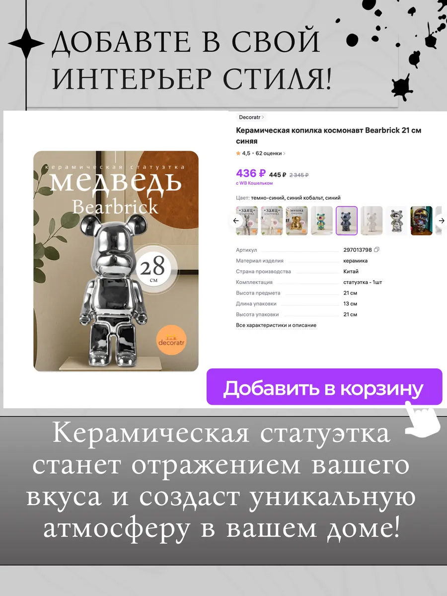 Керамическая статуэтка-копилка мишка Bearbrick 28 см серебро — изображение 4