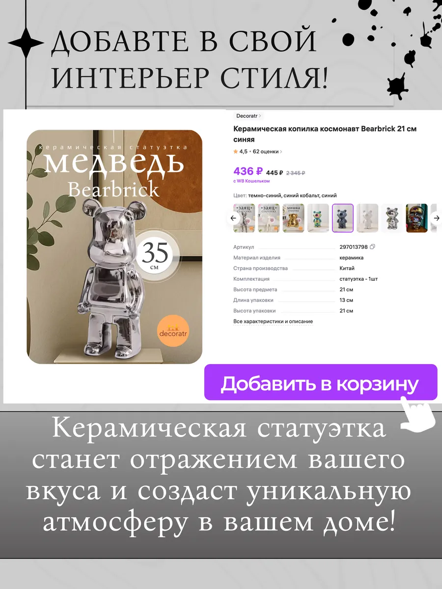 Статуэтка копилка керамическая мишка Bearbrick серебро 35 см — изображение 4