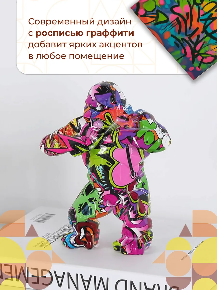 Статуэтка интерьерная Горилла для декора 14,5*7,5*20 см цвет — изображение 4