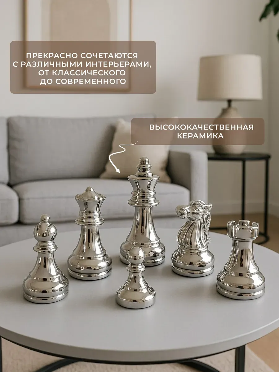 Керамические статуэтки в виде шахматных фигурок 6 шт серебро — изображение 4