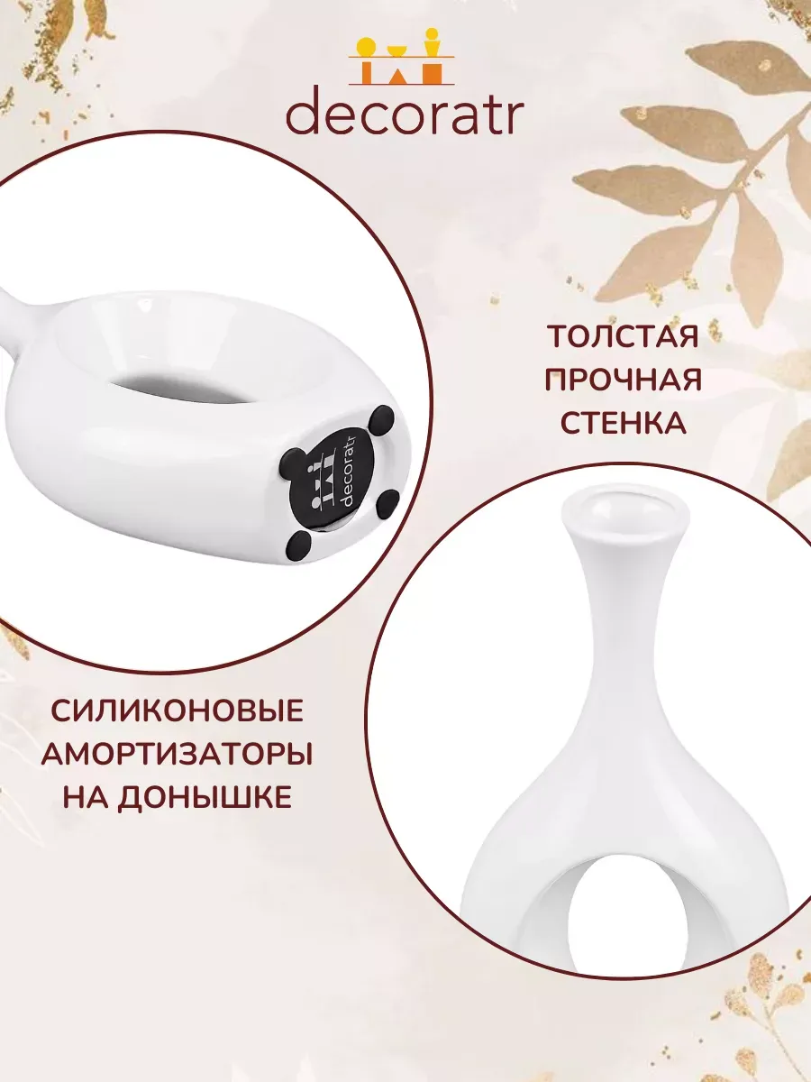 Ваза керамическая белая для цветов интерьерная 24 см — изображение 4