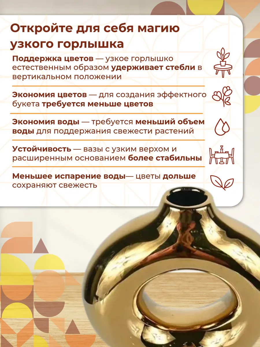 Ваза керамическая золотая для цветов декоративная 20,5 см — изображение 4