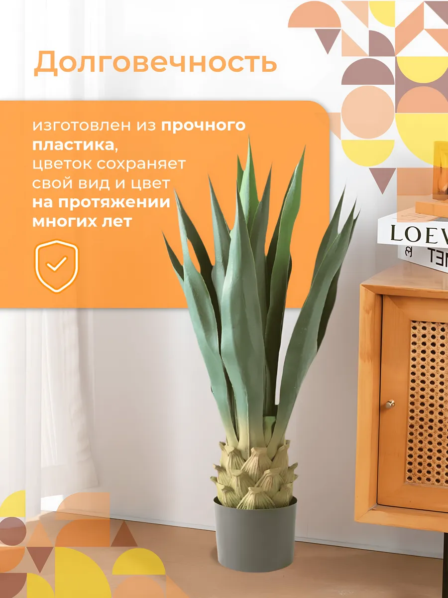 Агава искусственная декоративная для интерьера 100см — изображение 4
