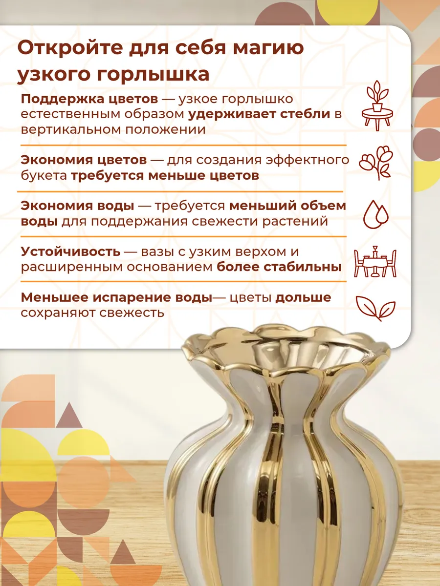 Ваза керамическая для цветов золотая 18 см — изображение 4