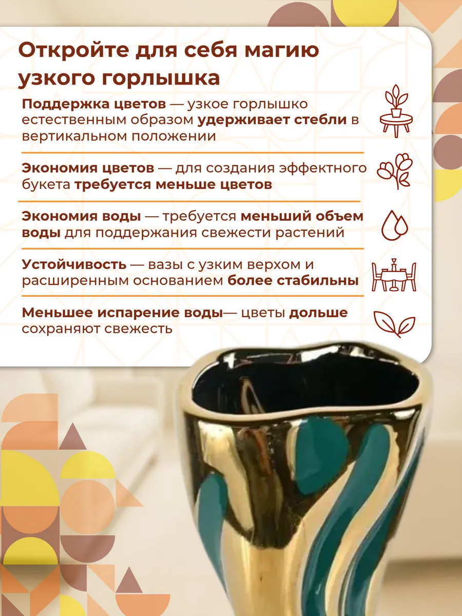 Ваза керамическая интерьерная для цветов золотая 23,5 см — изображение 4