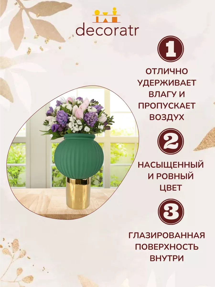 Ваза керамическая для цветов зеленая золото 22 см — изображение 4