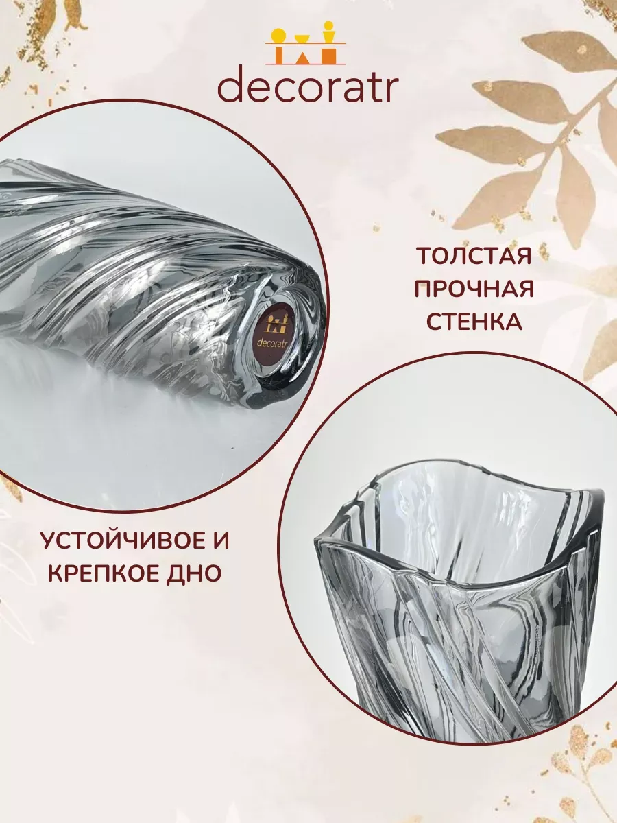 Ваза стеклянная интерьерная для цветов 24 см прозрачная — изображение 4