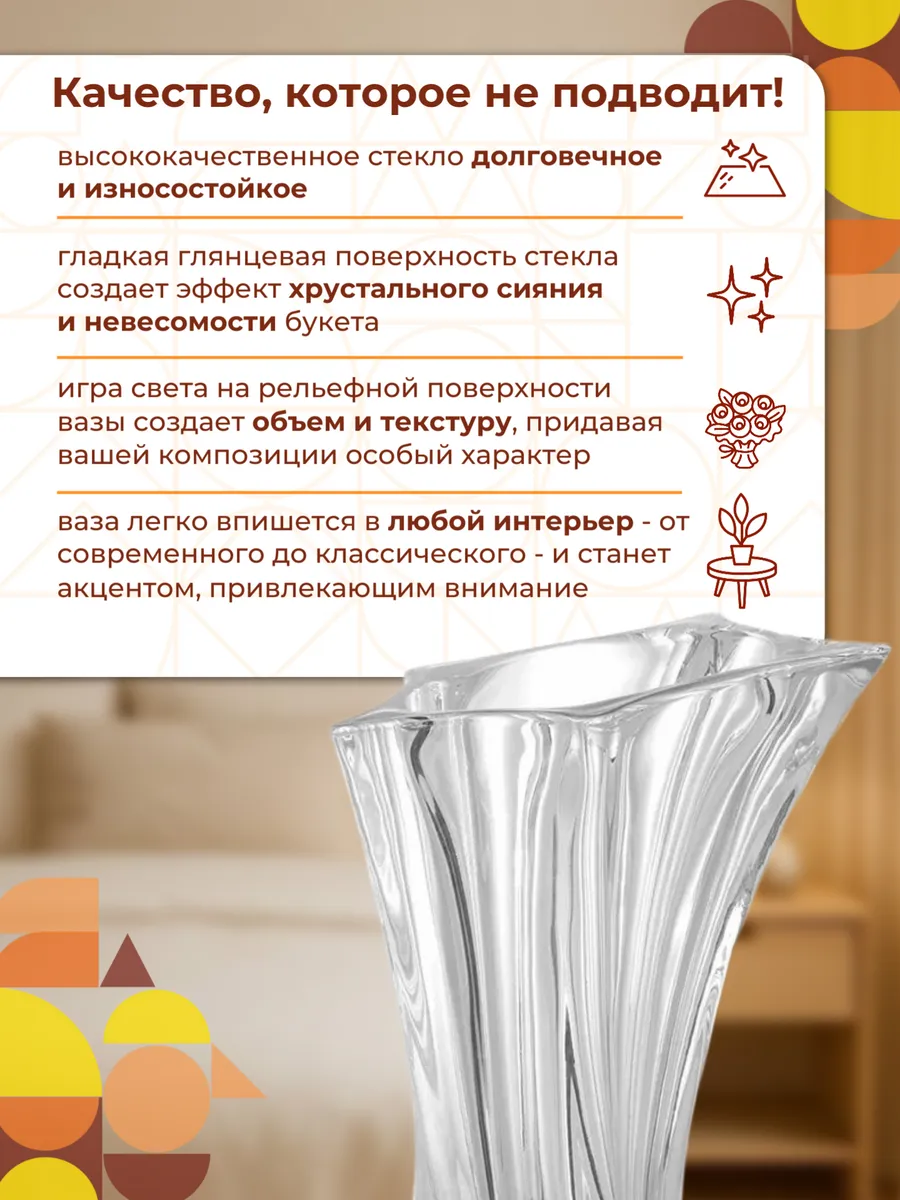 Ваза стеклянная для цветов декоративная 25 см прозрачная — изображение 4