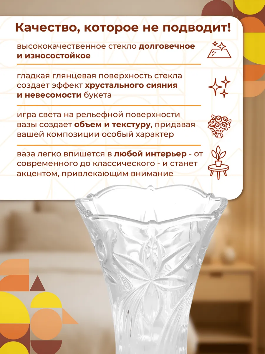 Ваза стеклянная для цветов с гравировкой прозрачная 23,5 см — изображение 4