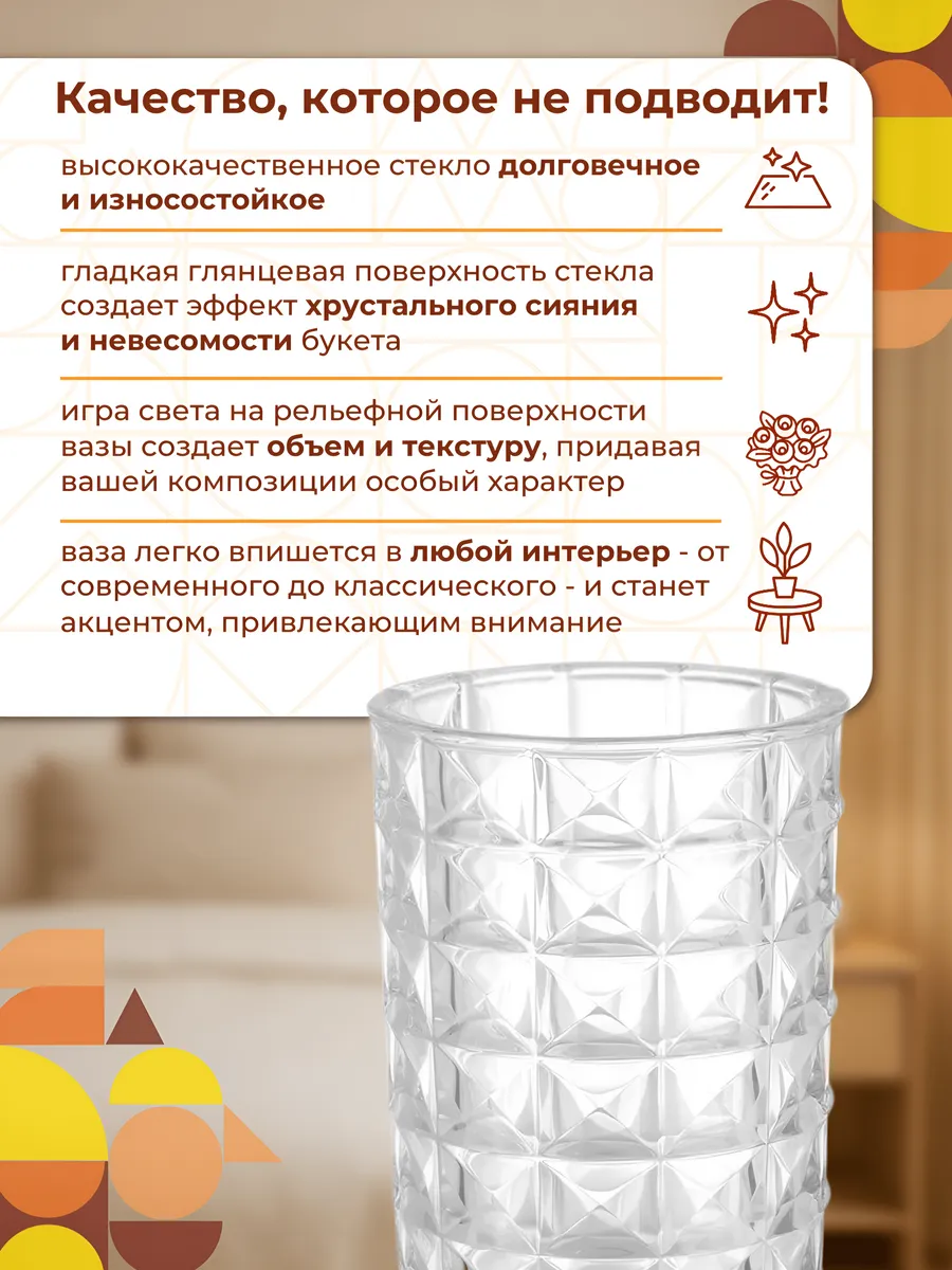 Ваза стеклянная для цветов гранёная прозрачная 29 см — изображение 4