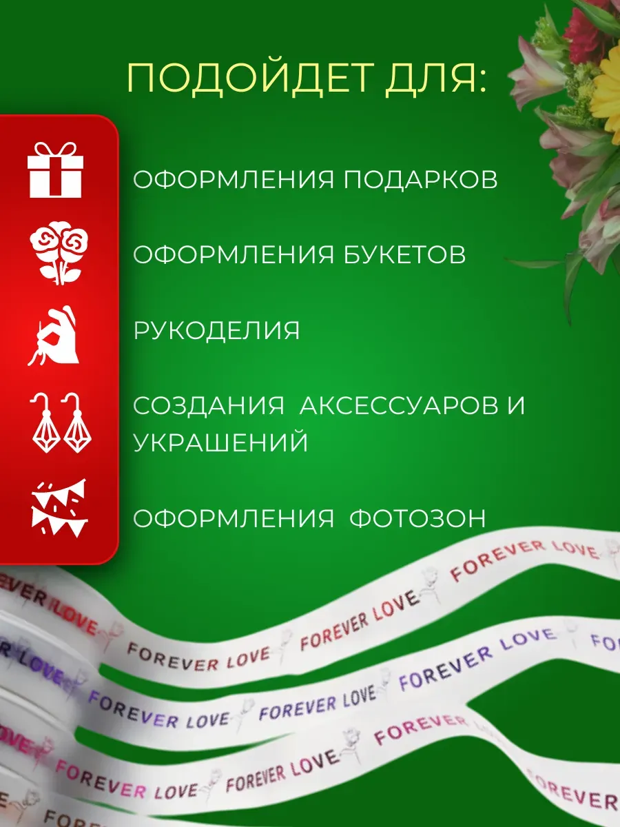 Лента атласная упаковочная 3 см*33Y красная надпись 012 — изображение 4