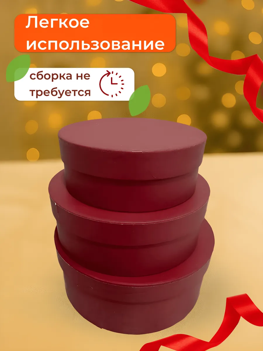 Подарочная коробка красная, набор 3 шт — изображение 4