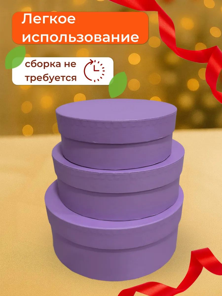 Подарочная коробка сиреневая, набор 3 шт — изображение 4