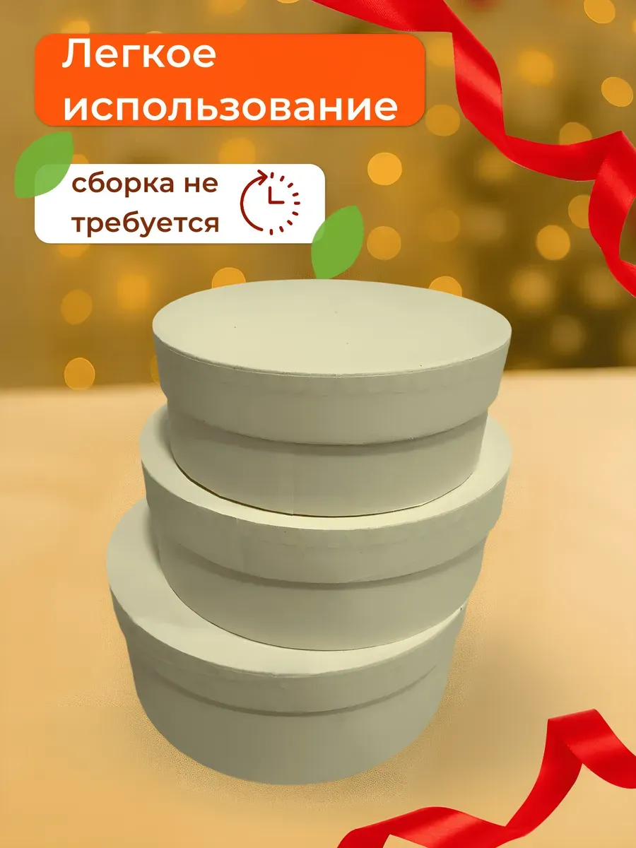 Подарочная коробка кремовая, набор 3 шт — изображение 4