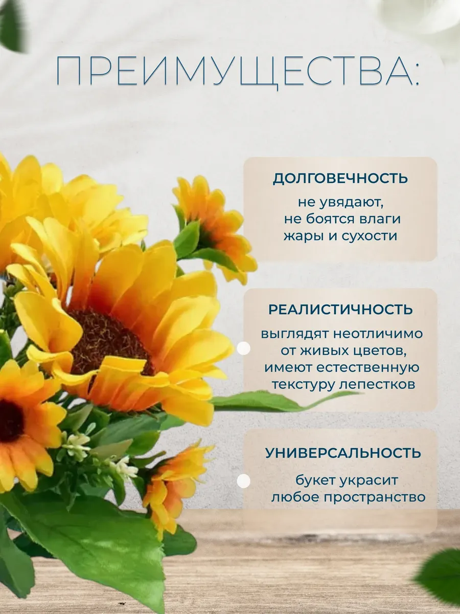 Подсолнухи искусственные цветы из ткани, 1 ветка/букет — изображение 4