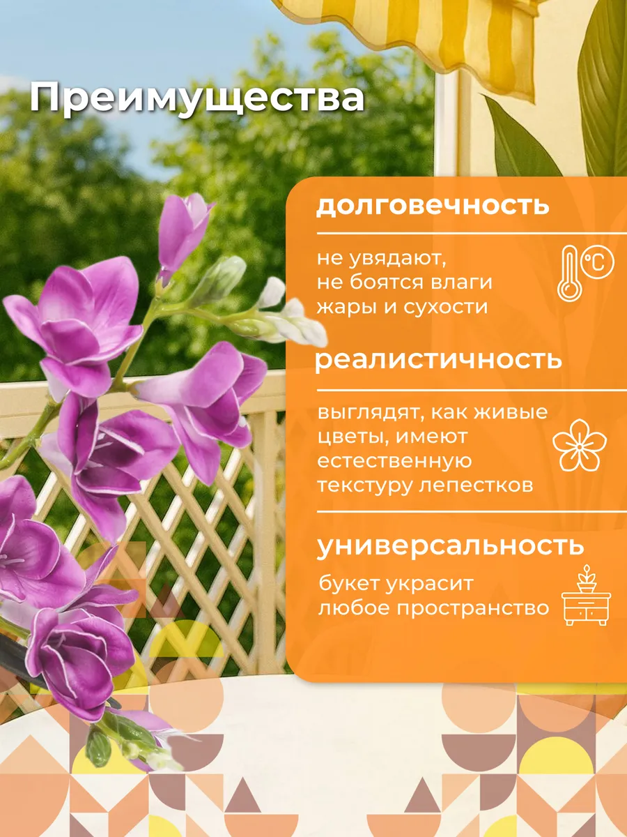 Фрезия искусственные цветы силиконовые реалистичные, 1 ветка — изображение 4