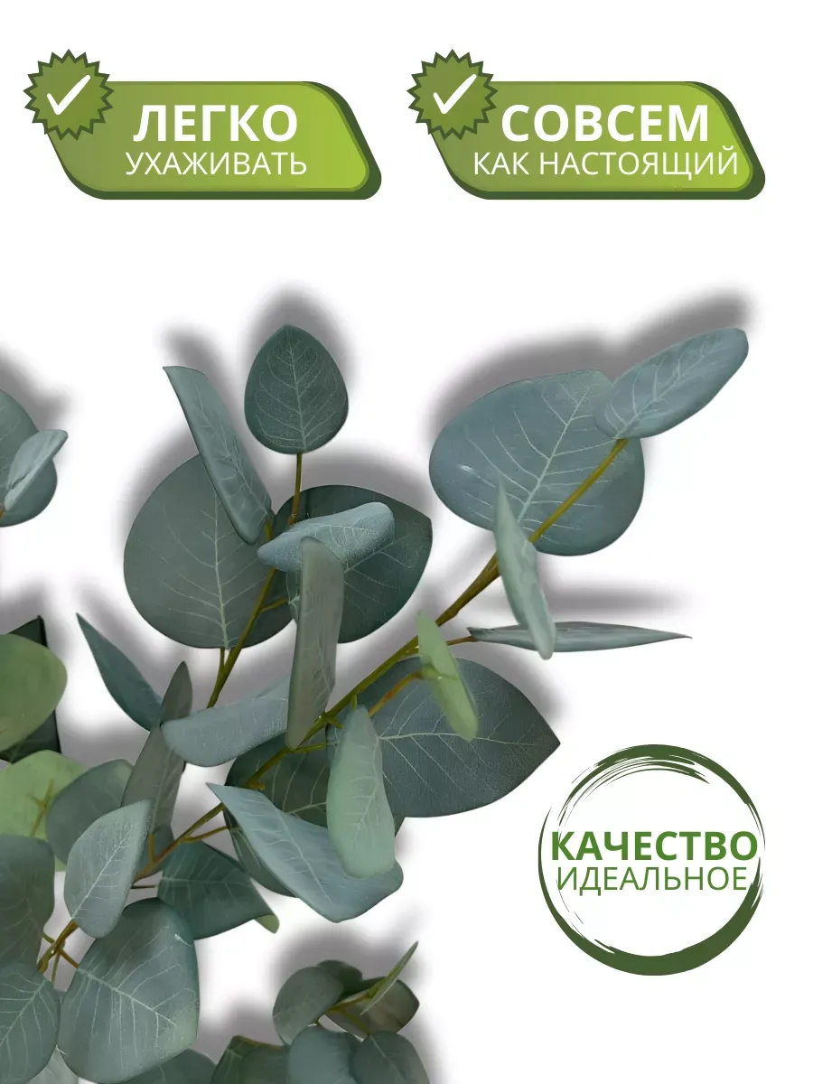 Эвкалипт искусственный ветка для декора серый 93см, 1 ветка — изображение 4